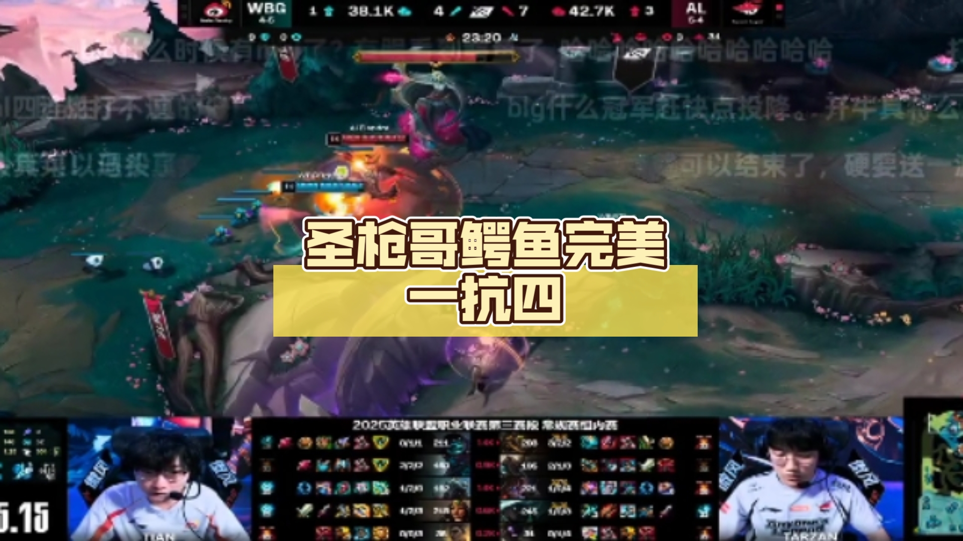 关于WBG碾压T1，Zeus极限生还后反打鏖战多局全球总决赛，强势挺进下一轮的信息