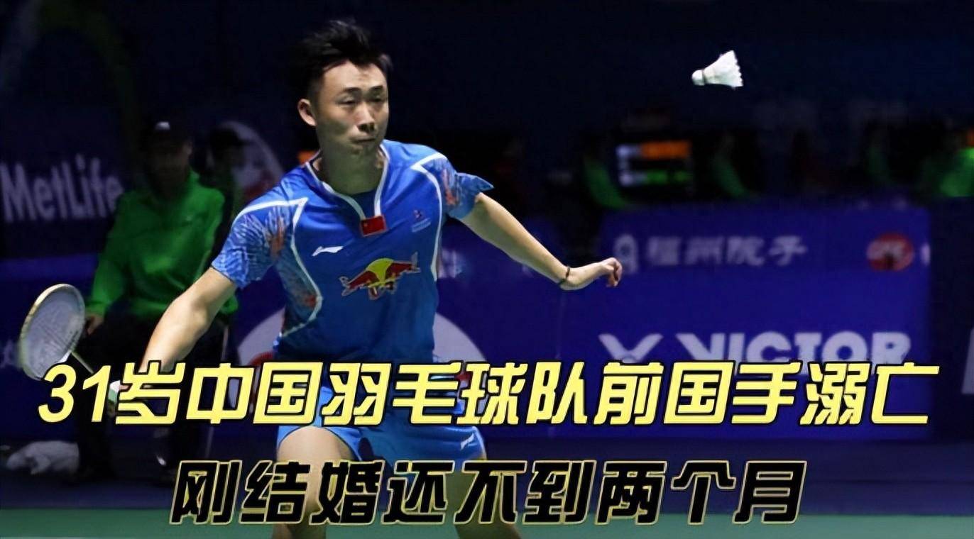 开云APP-关于韩国羽毛球队绝杀中国羽毛球队，林丹完成帽子戏法的信息