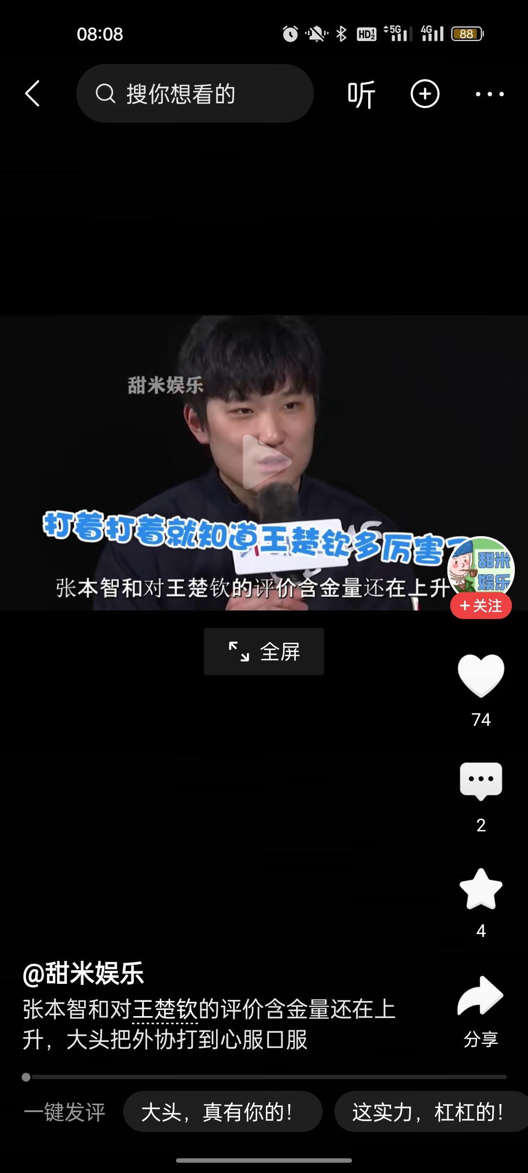 开云平台-关于法国乒乓球队碾压中国乒乓球队，张本智和统治全场的信息