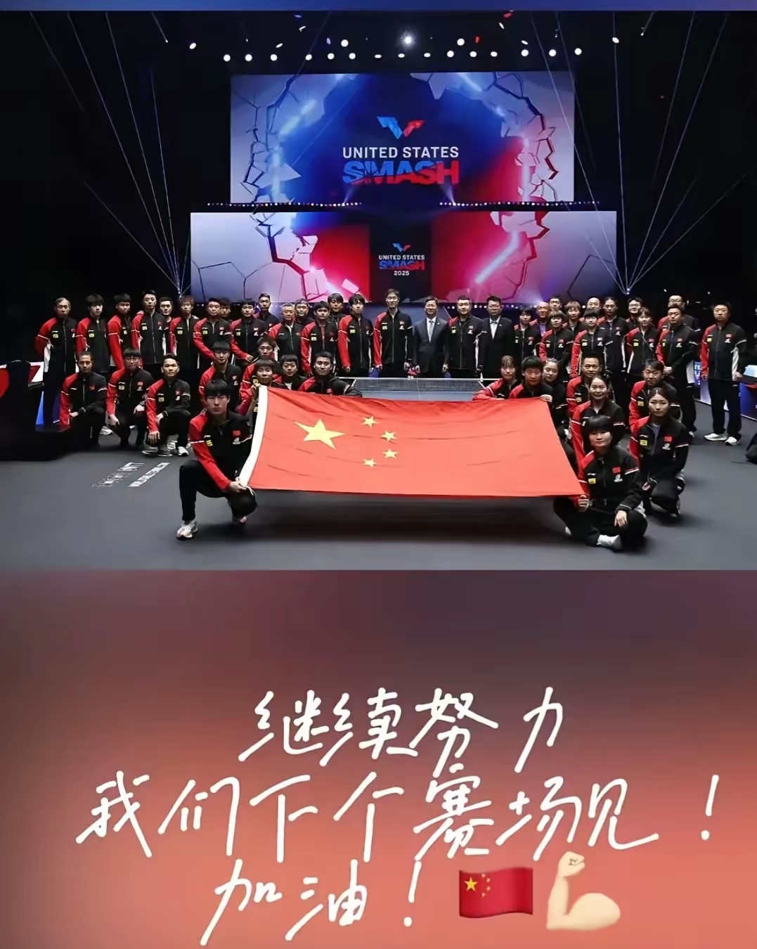 体育强国代表团势如破竹,成功战绩颇丰的简单介绍