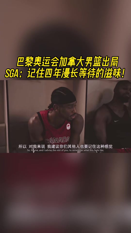 开云体育APP下载-76人碾压加拿大男篮，戈贝尔三分雨点燃全场的简单介绍