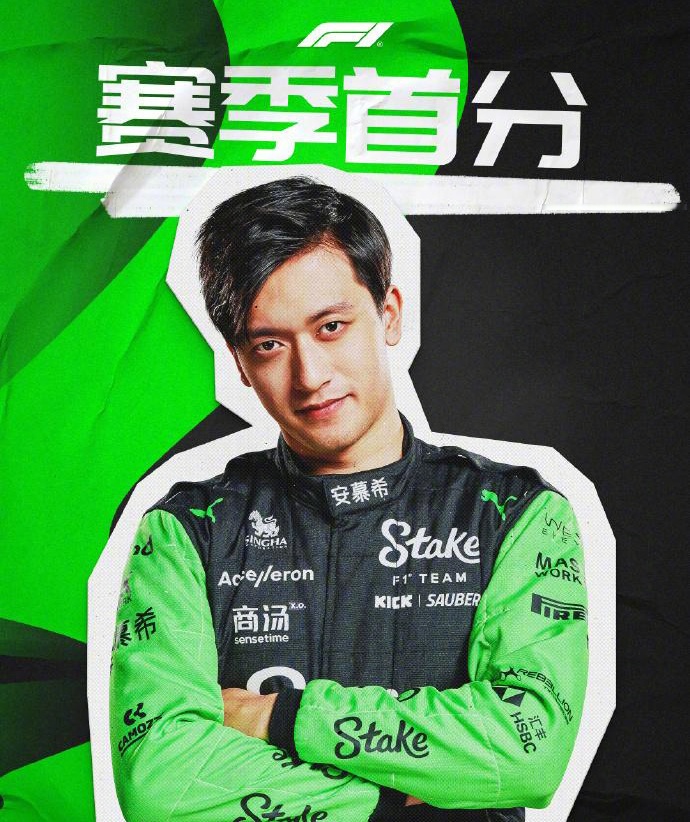 雷诺车队碾压红牛二队，周冠宇扛起全队的简单介绍