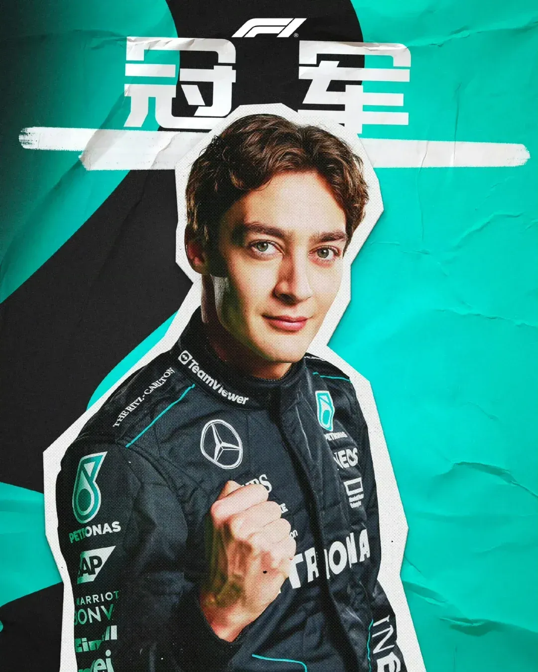 关于阿斯顿马丁逆转红牛车队，拉塞尔带队取胜的信息