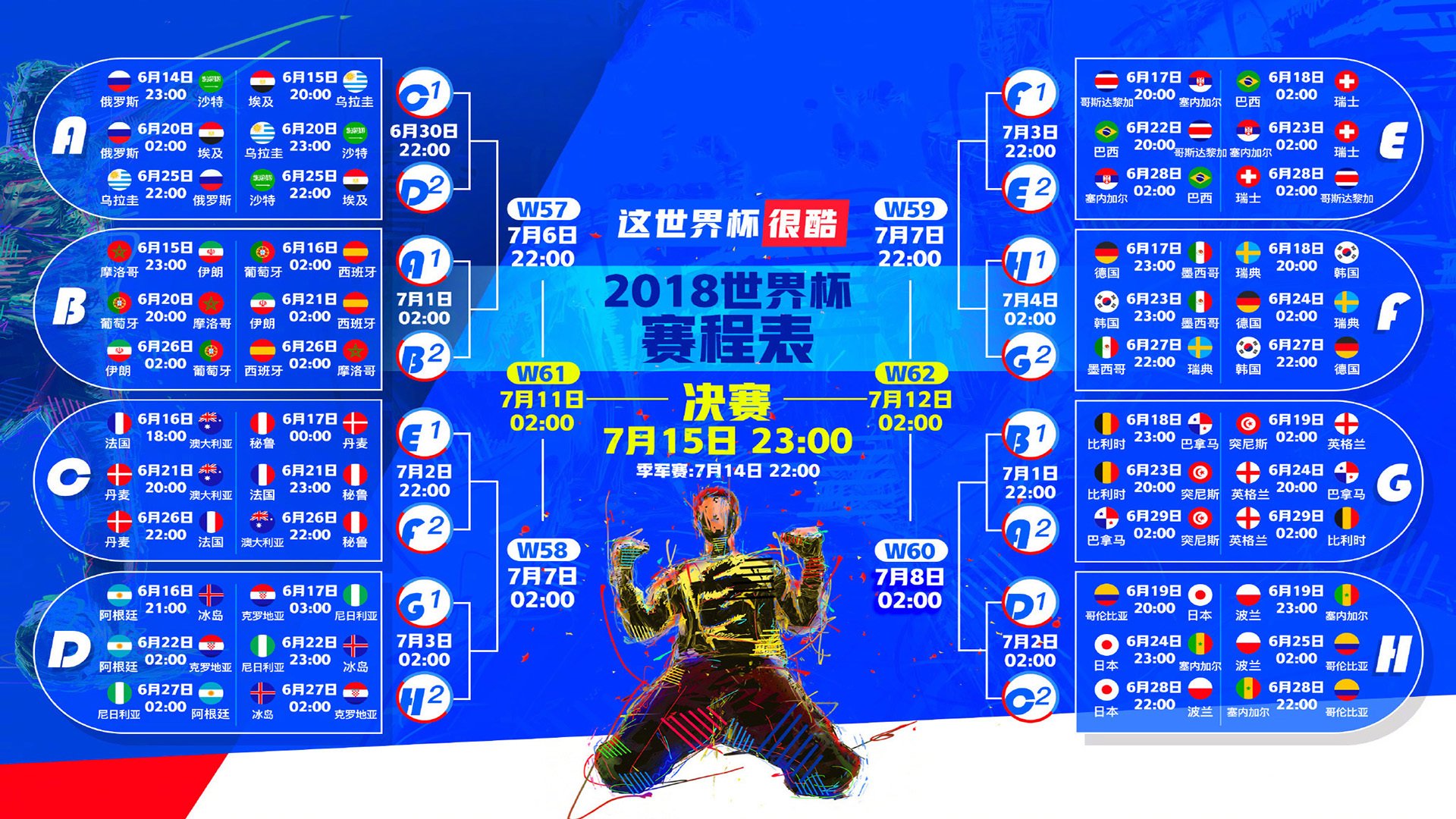 德布劳内绝杀伊拉克？不，是伊拉克绝杀加拿大！德布劳内完成致命一击—2026世界杯出线战，一场颠覆认知的生死速写